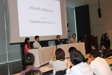 国内不動産投資フェア2016