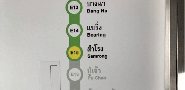 BTSテパラック駅