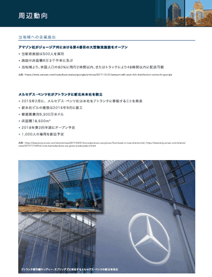 ジョージア州ジャクソン郡ベア・クリークの周辺動向