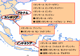 イオン出店の進捗