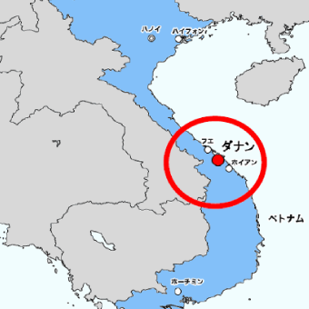 ベトナムのほぼ真ん中に位置するダナン