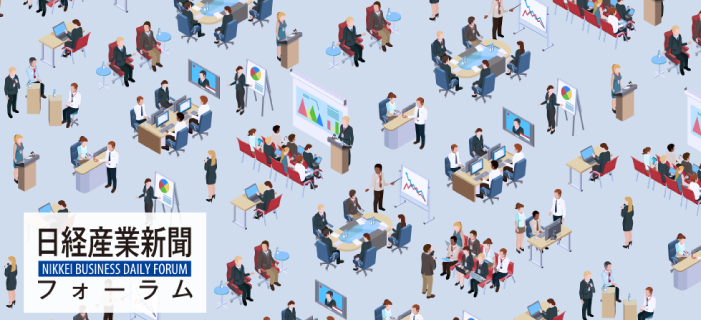 日経産業新聞フォーラム2019「第1回海外不動産フォーラム」～海外不動産の将来性と海外不動産取引の注意点～