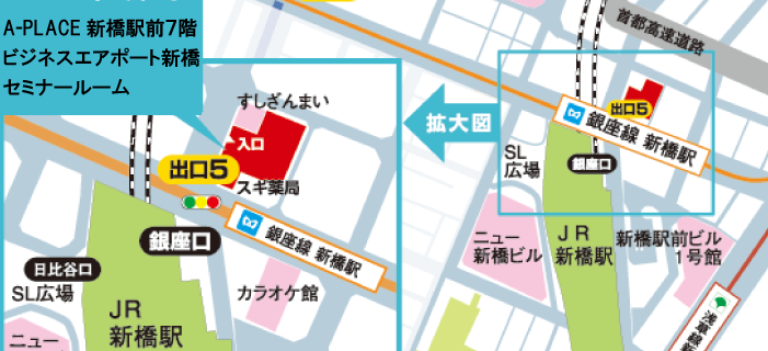 ビジネスエアポート新橋・地図