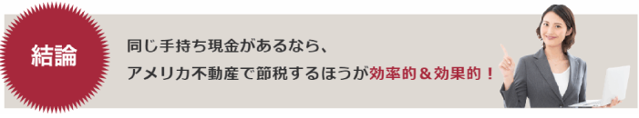 1億円の物件を購入した場合