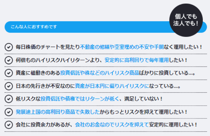 個人でも法人でも可能